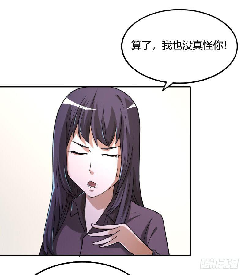 第35话 意想不到的见面-第35话