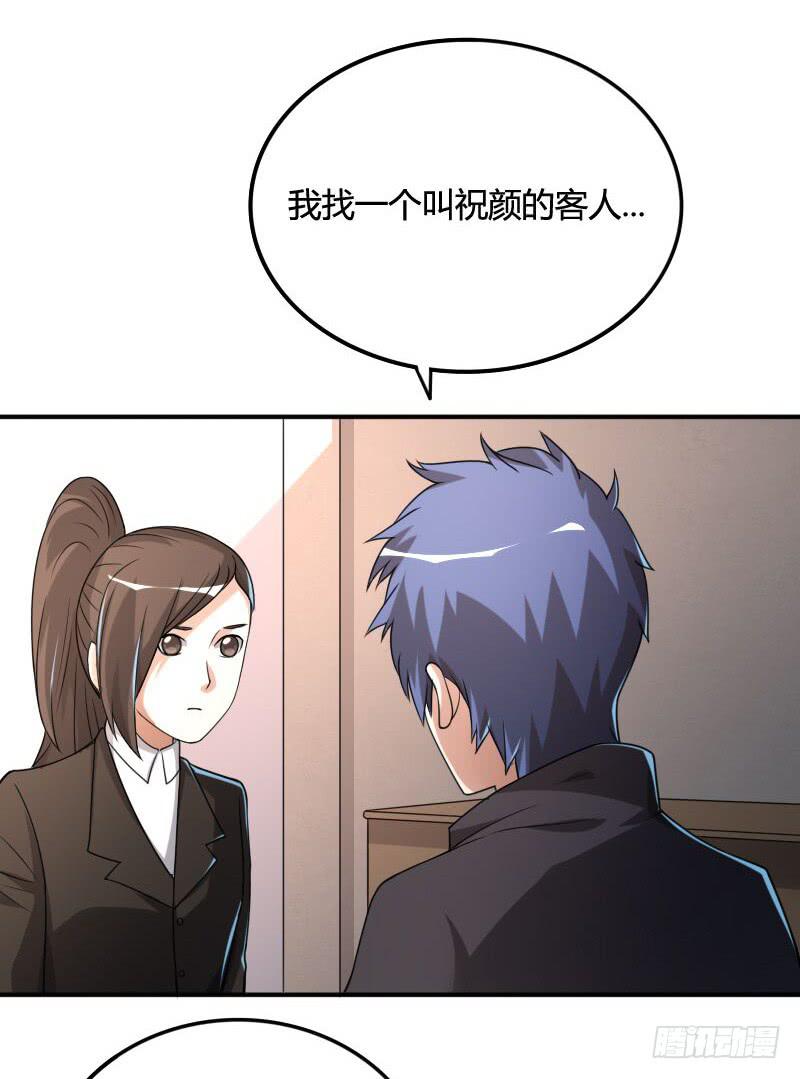 第35话 意想不到的见面-第35话