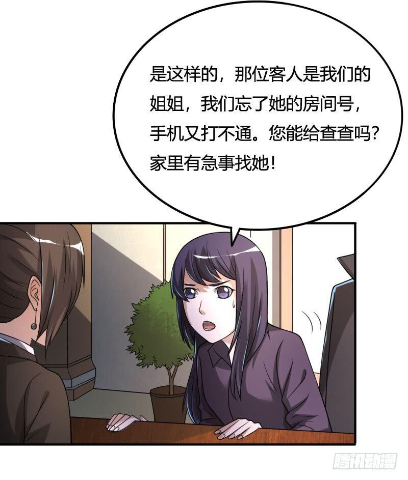 第35话 意想不到的见面-第35话