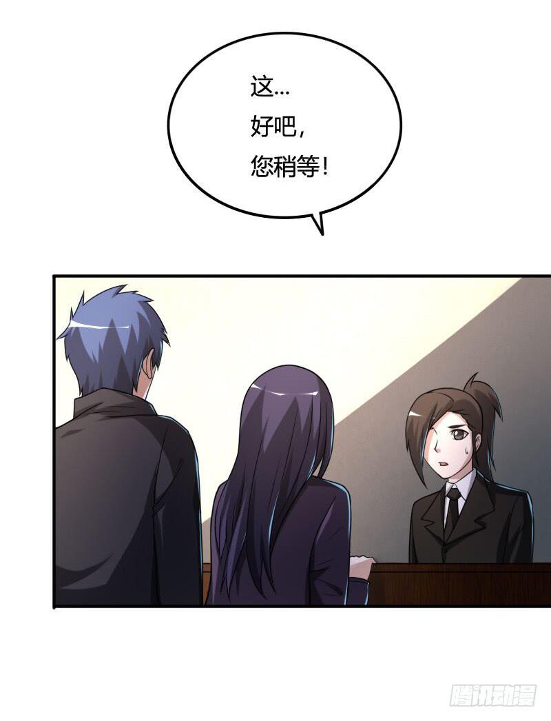 第35话 意想不到的见面-第35话