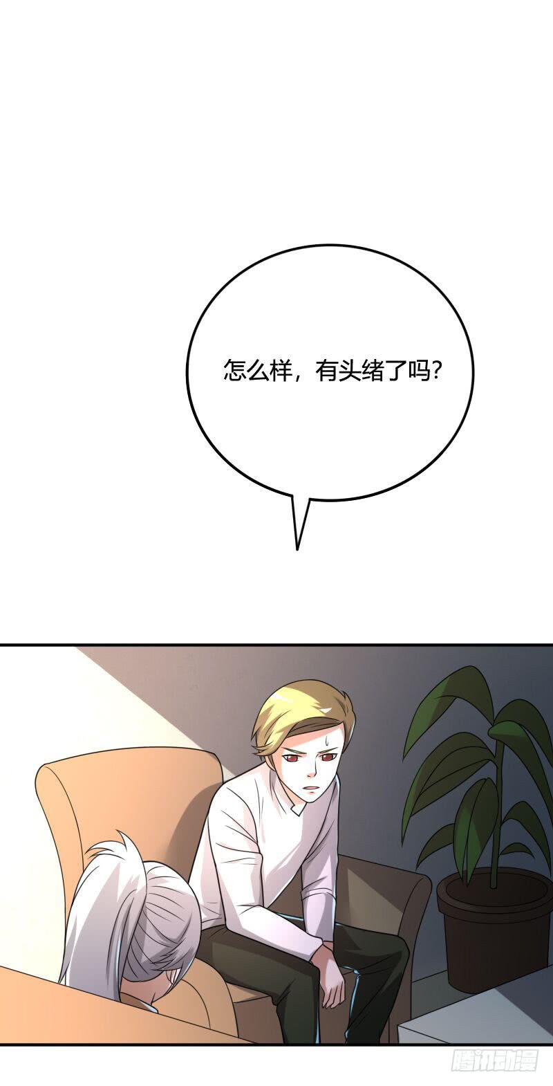 第35话 意想不到的见面-第35话