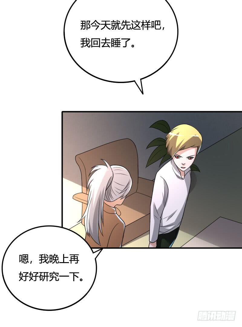 第35话 意想不到的见面-第35话