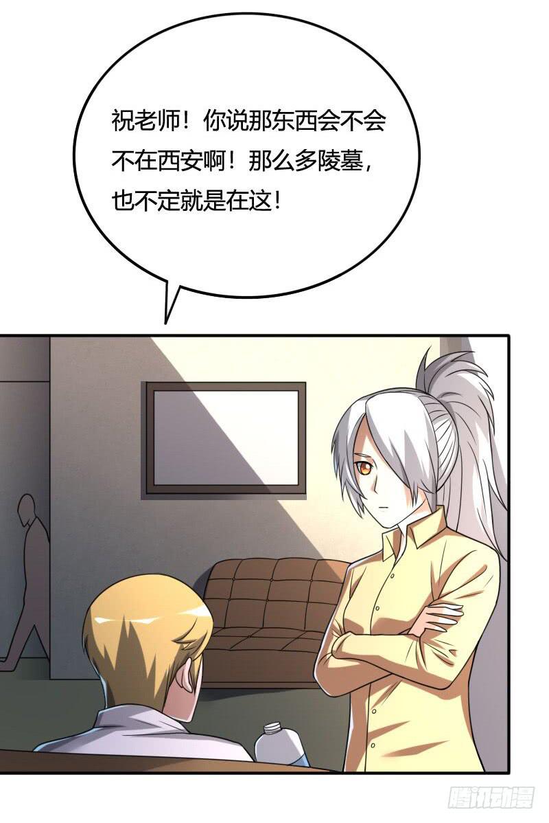 第35话 意想不到的见面-第35话