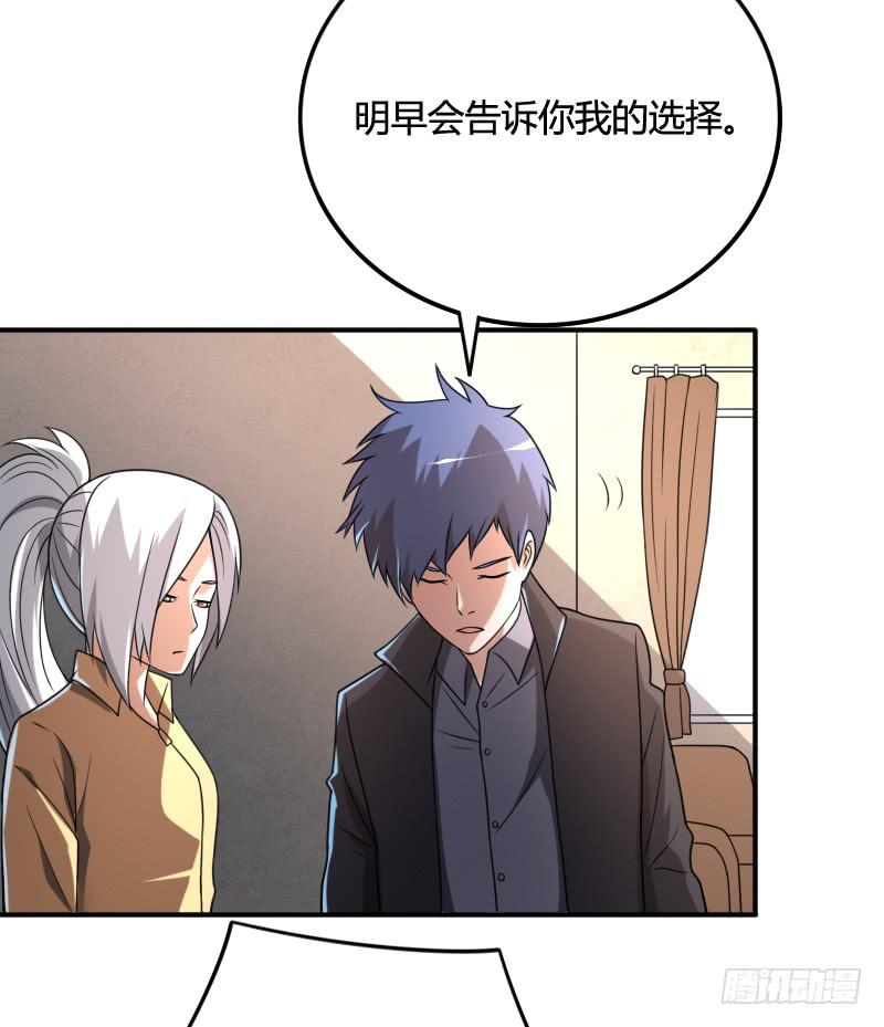 第37话 你想和我断绝关系吗？-第37话