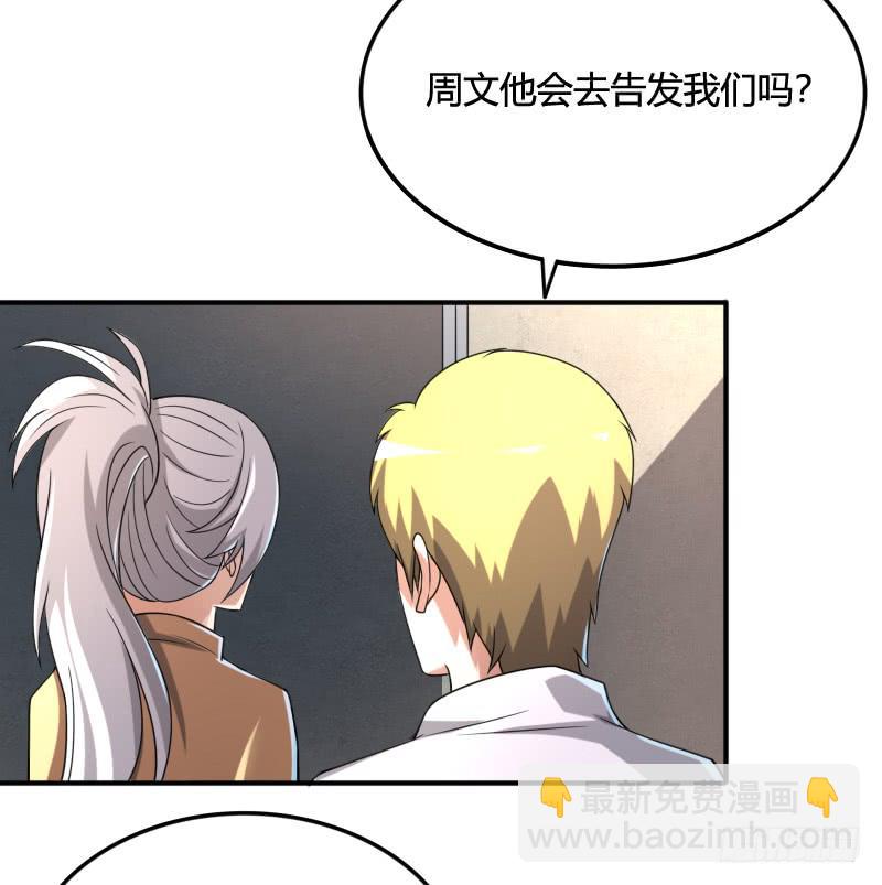 第37话 你想和我断绝关系吗？-第37话
