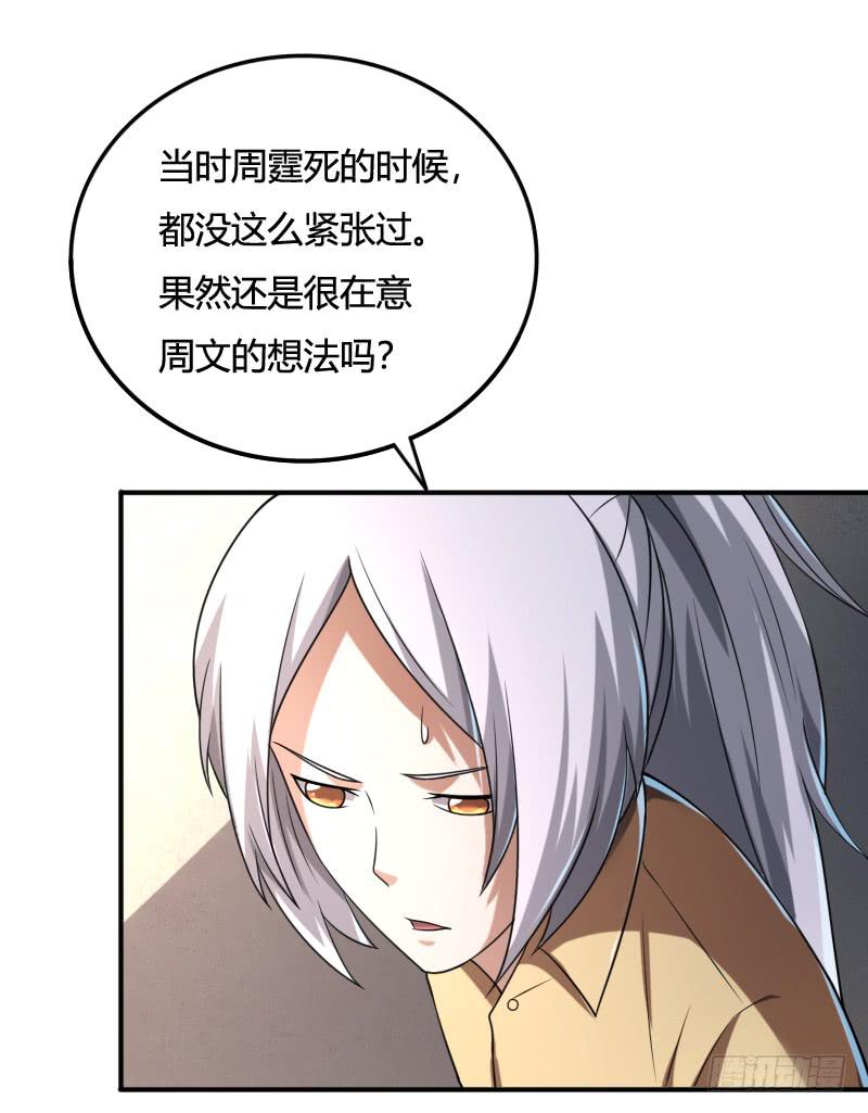 第37话 你想和我断绝关系吗？-第37话