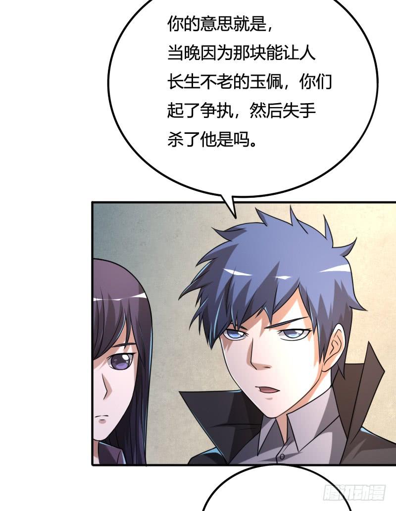 第37话 你想和我断绝关系吗？-第37话