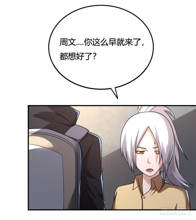第37话 你想和我断绝关系吗？-第37话