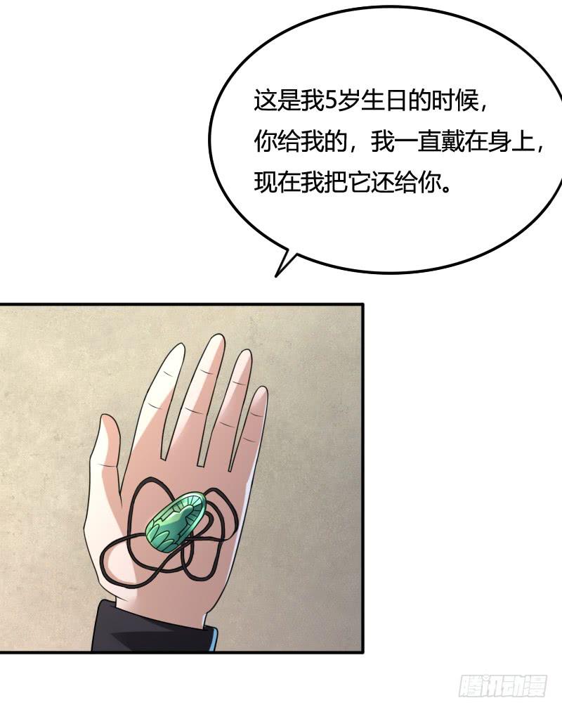 第37话 你想和我断绝关系吗？-第37话