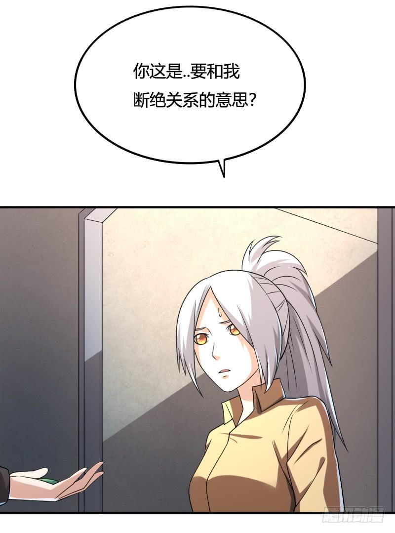 第37话 你想和我断绝关系吗？-第37话