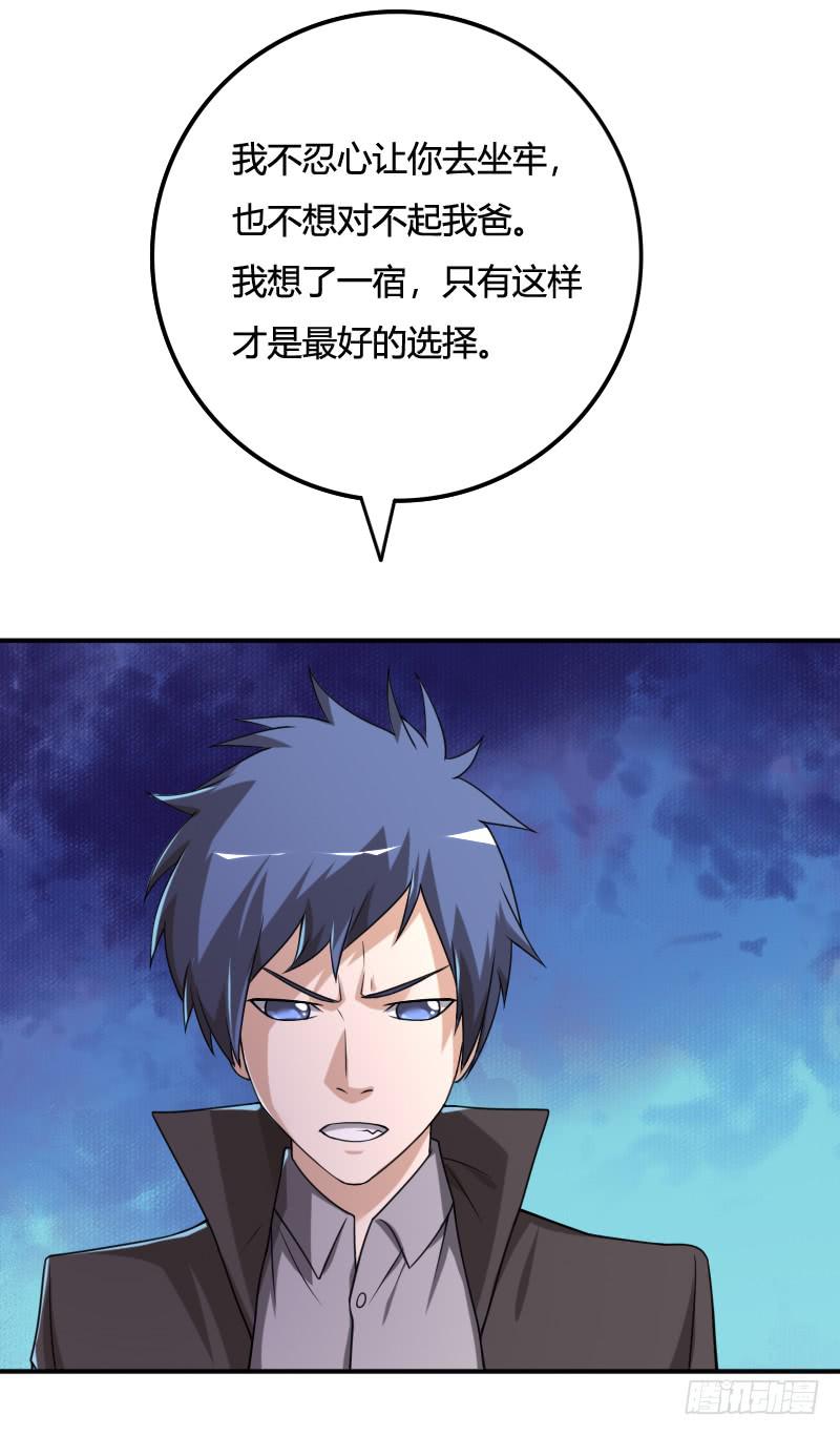 第37话 你想和我断绝关系吗？-第37话