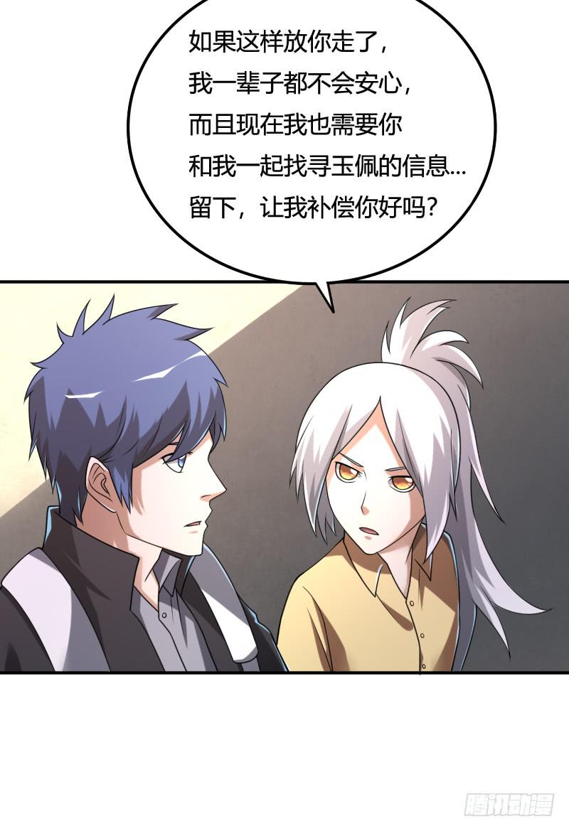 第37话 你想和我断绝关系吗？-第37话