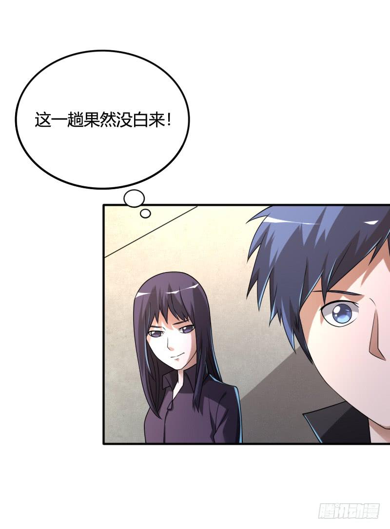 第37话 你想和我断绝关系吗？-第37话