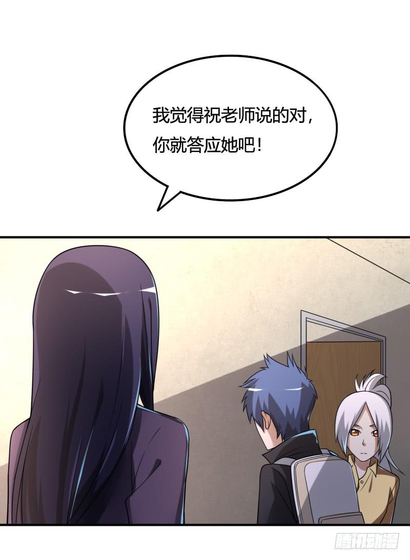 第37话 你想和我断绝关系吗？-第37话