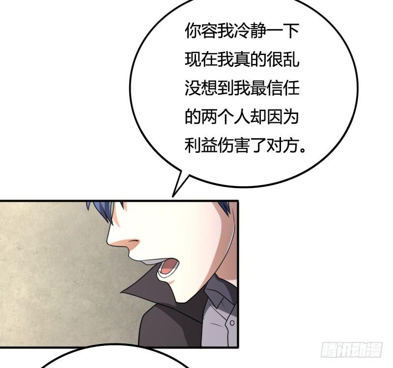 第37话 你想和我断绝关系吗？-第37话