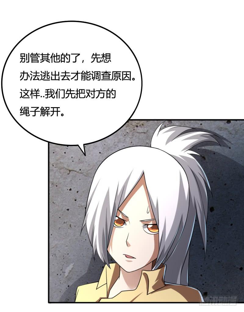 第39话 身处险境-第39话