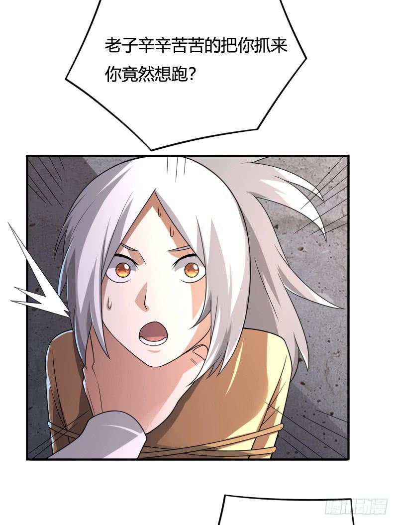 第39话 身处险境-第39话