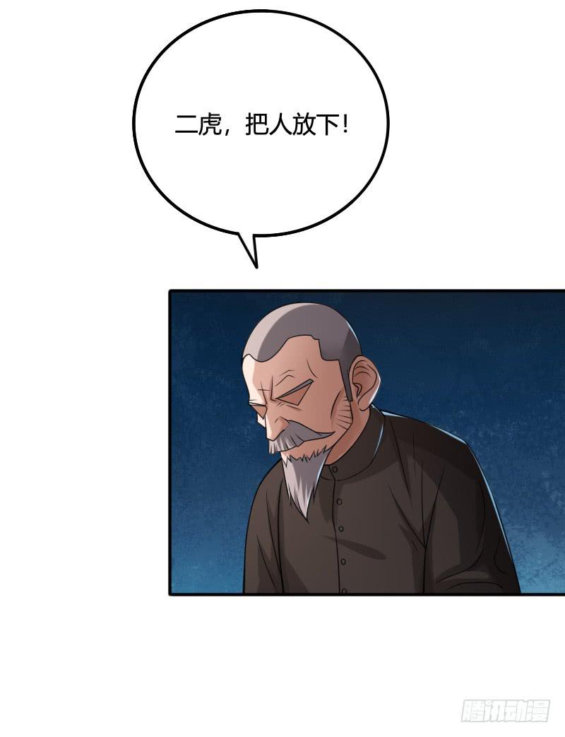 第39话 身处险境-第39话
