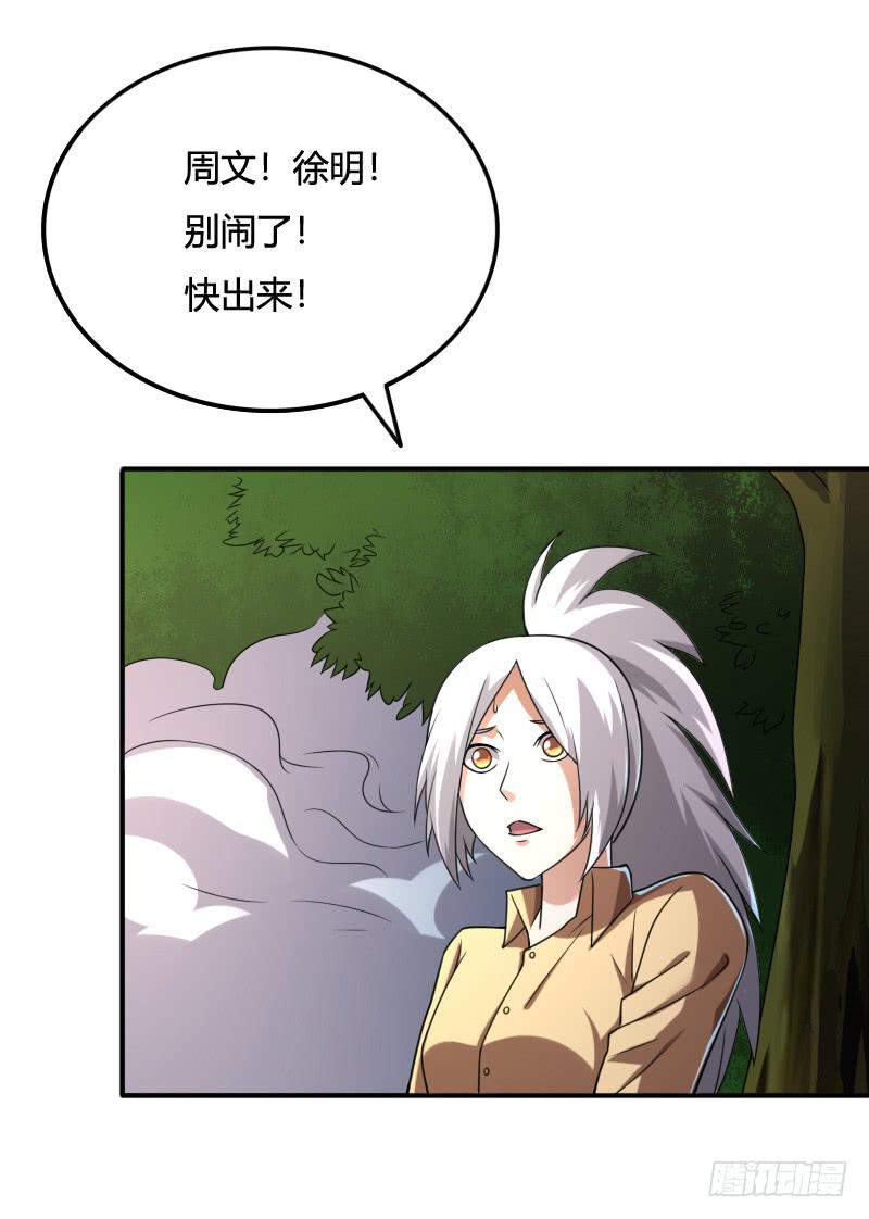 第39话 身处险境-第39话