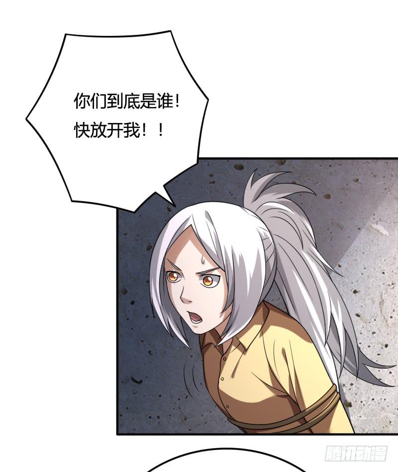 第39话 身处险境-第39话