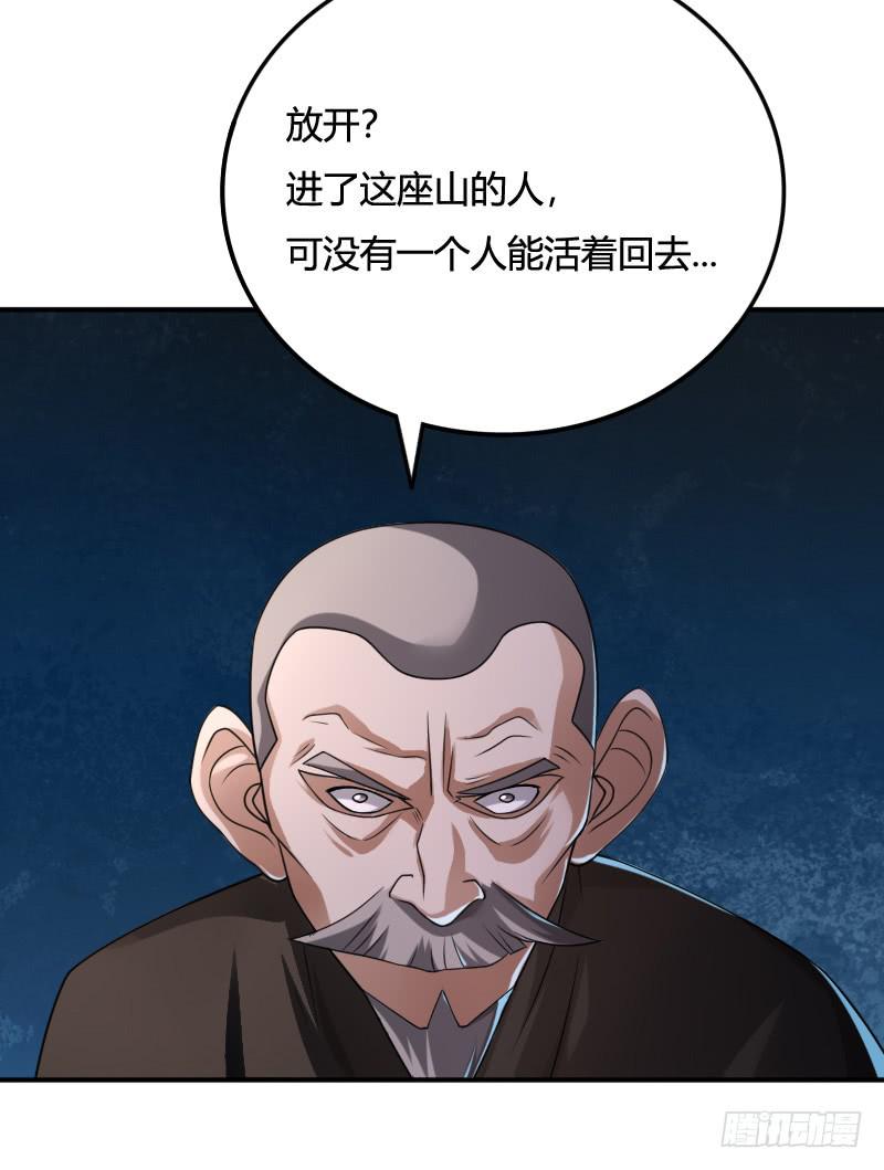 第39话 身处险境-第39话