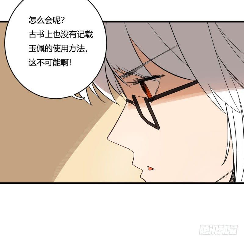 第5话 来历不明的转学生-第5话