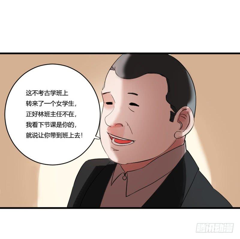 第5话 来历不明的转学生-第5话