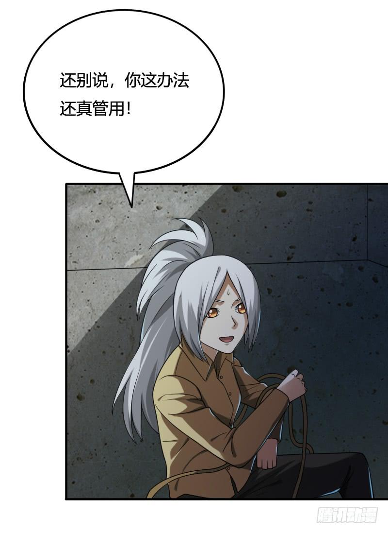 第41话 不入虎穴焉得虎子-第41话