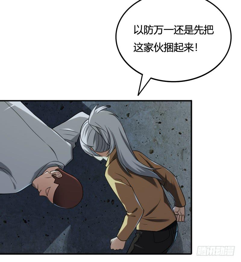 第41话 不入虎穴焉得虎子-第41话