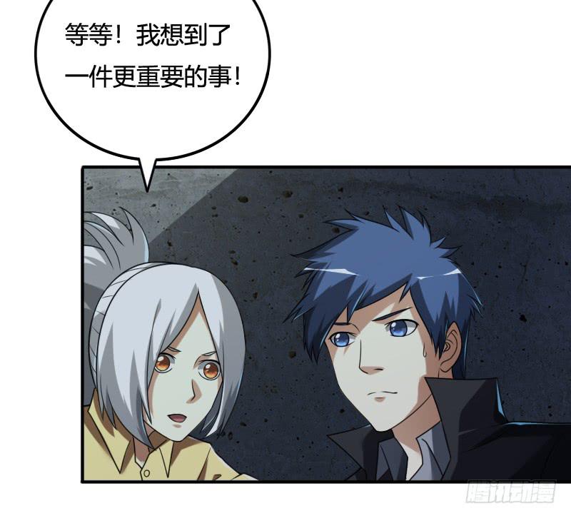 第41话 不入虎穴焉得虎子-第41话