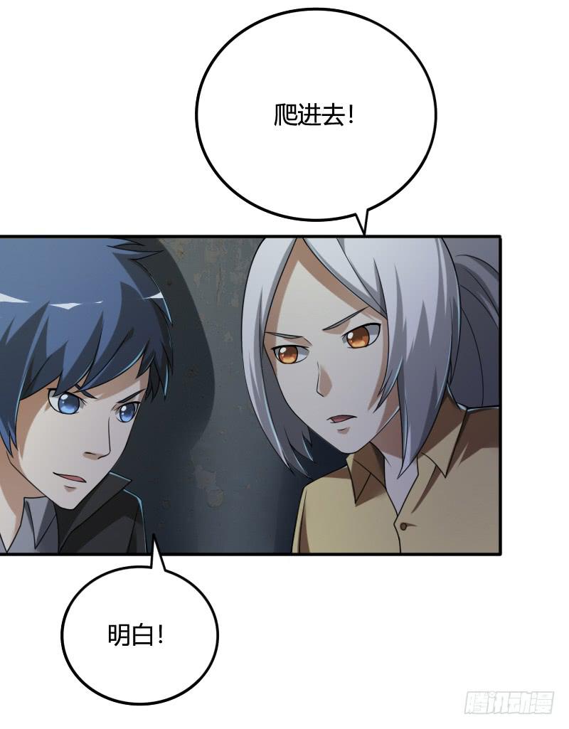第41话 不入虎穴焉得虎子-第41话