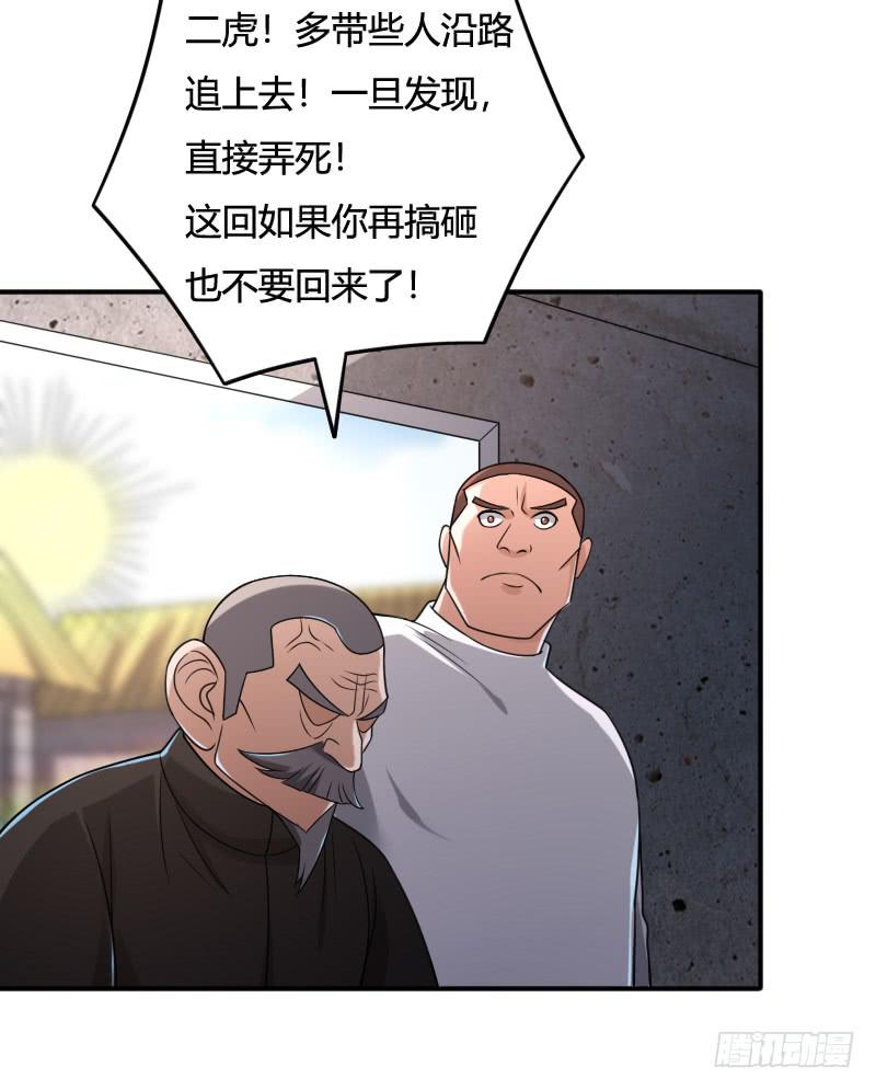 第43话 追击-第43话