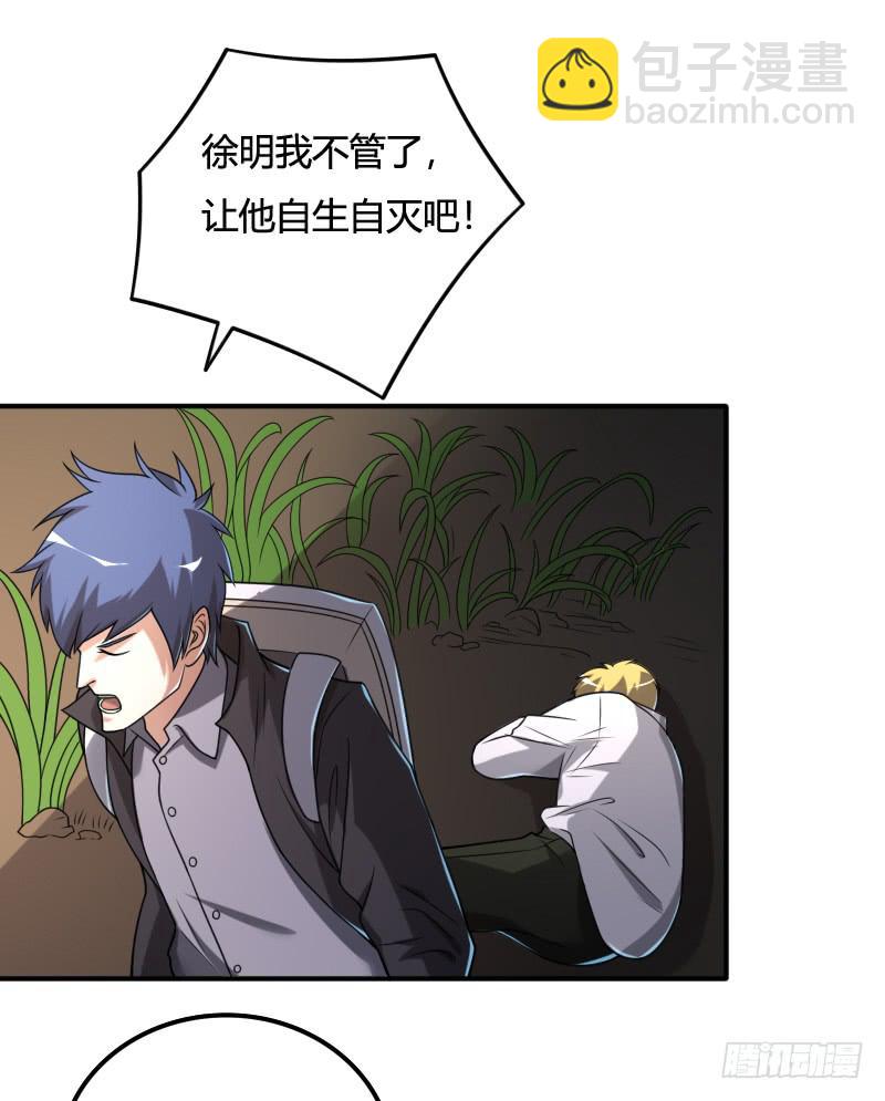 第43话 追击-第43话