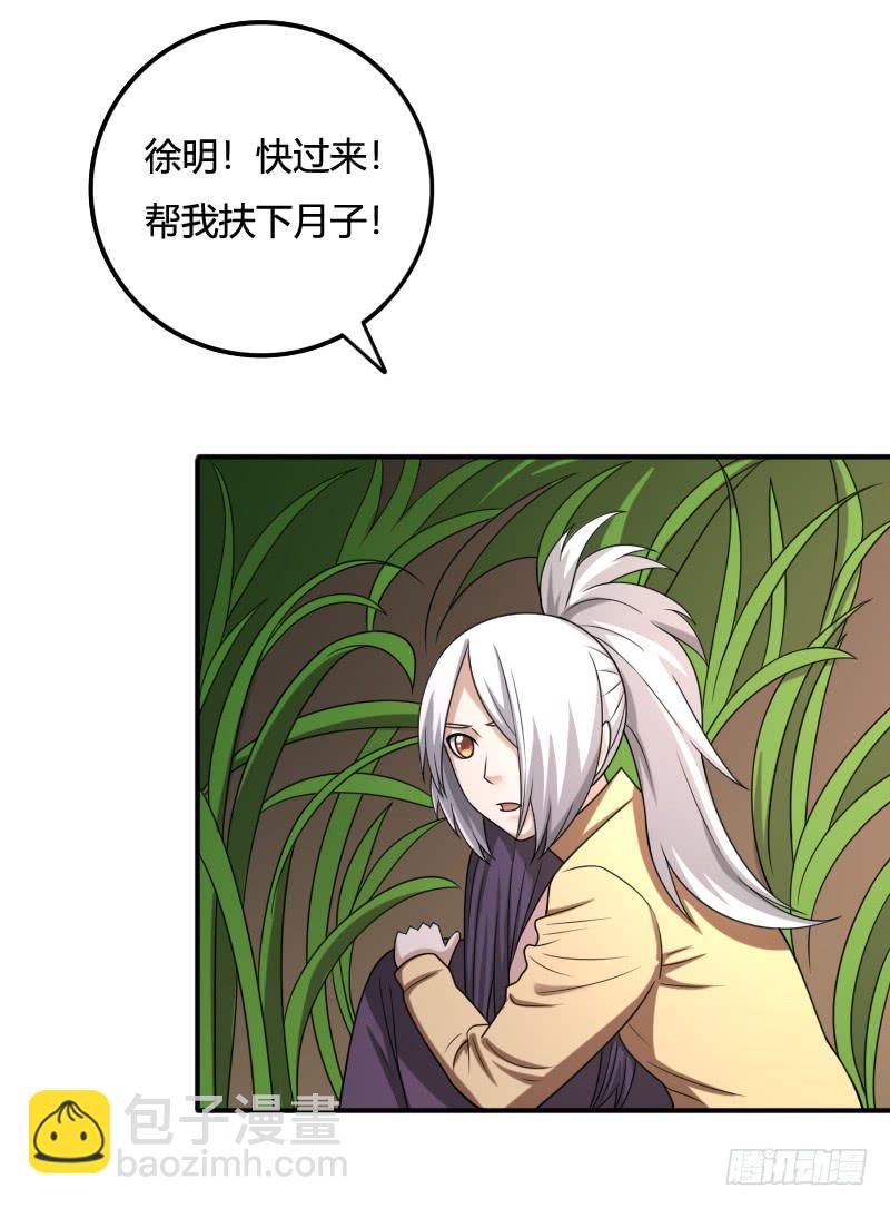 第43话 追击-第43话