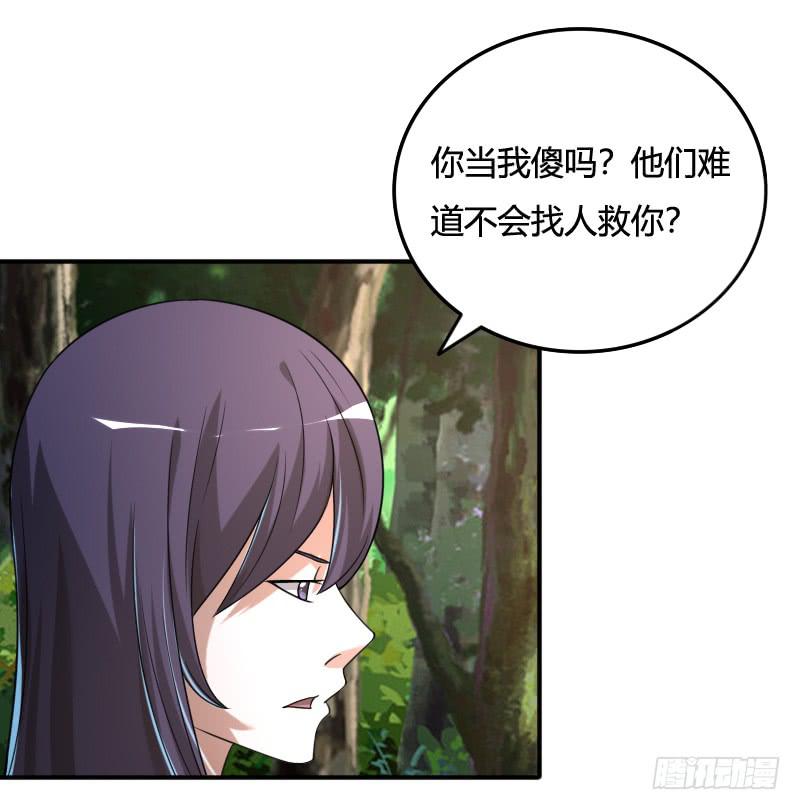 第45话 正面对峙-第45话