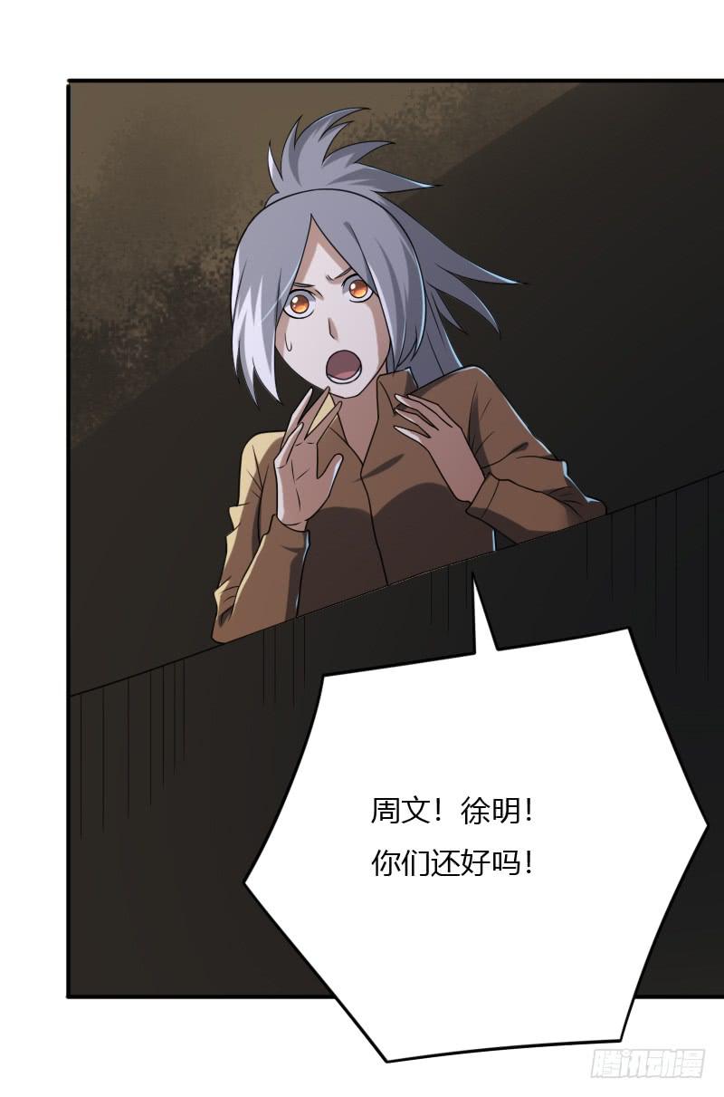 第47话 诡异的僵尸-第47话