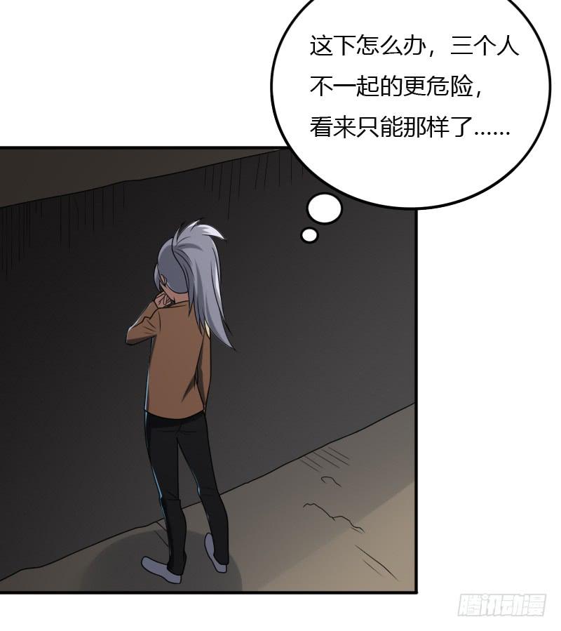 第47话 诡异的僵尸-第47话