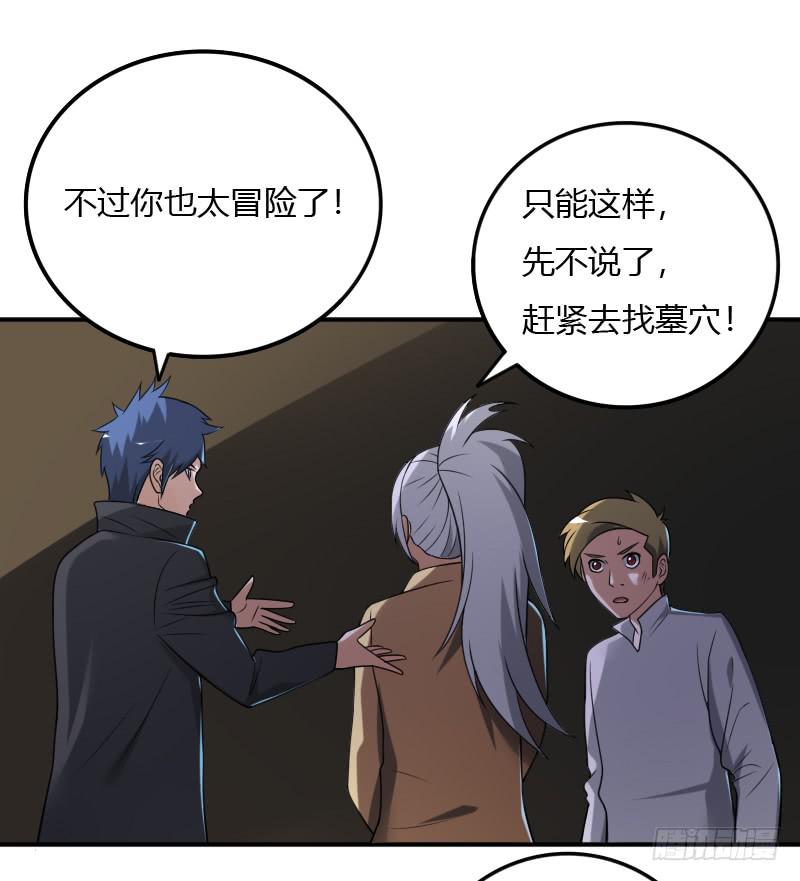 第47话 诡异的僵尸-第47话