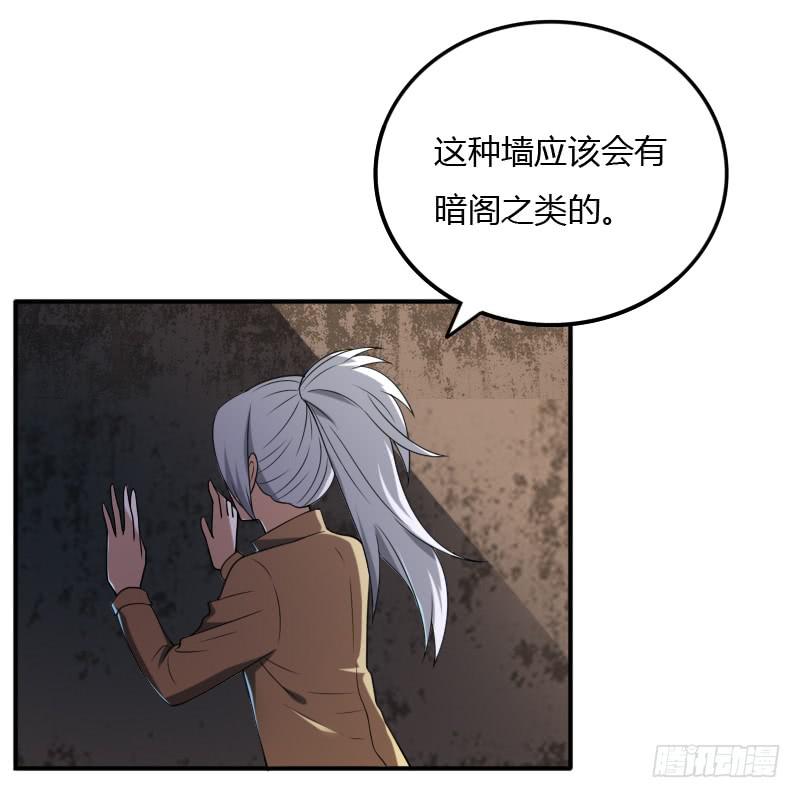 第47话 诡异的僵尸-第47话