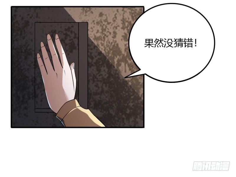 第47话 诡异的僵尸-第47话