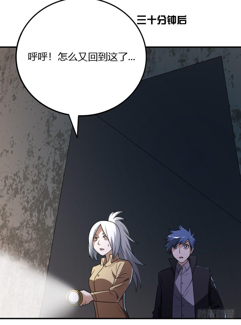 第47话 诡异的僵尸-第47话