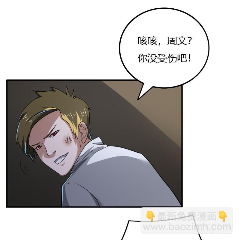 第47话 诡异的僵尸-第47话