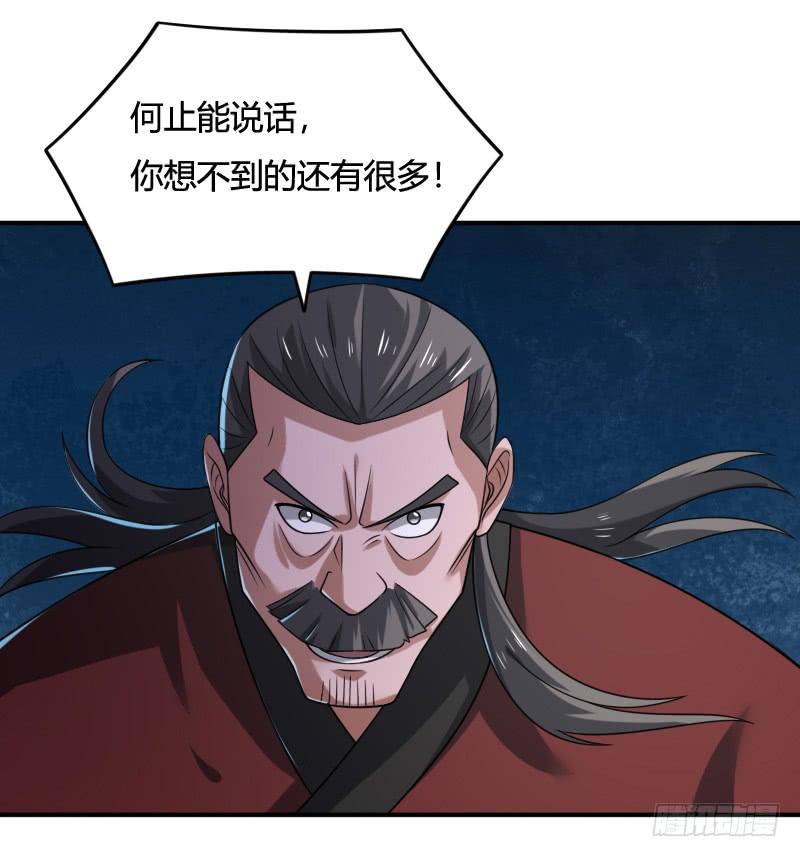 第53话 你竟敢和我谈条件！-第53话