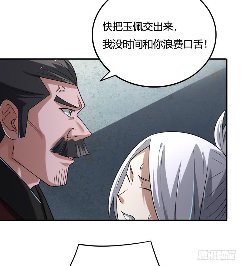 第53话 你竟敢和我谈条件！-第53话