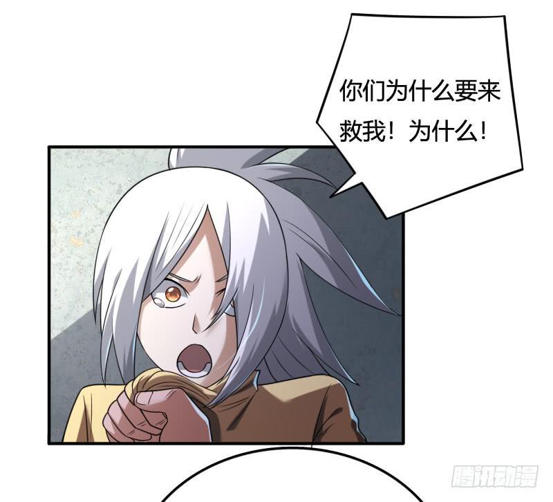 第53话 你竟敢和我谈条件！-第53话