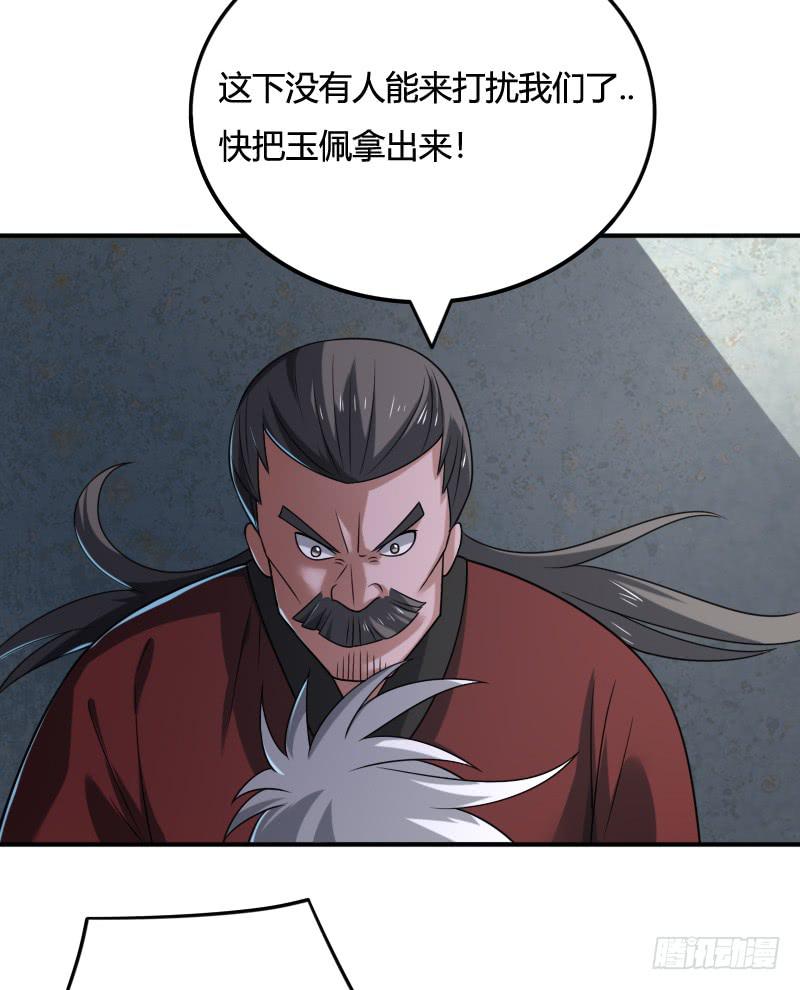 第53话 你竟敢和我谈条件！-第53话