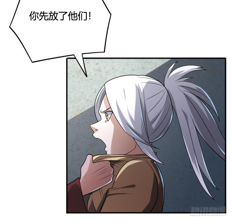 第53话 你竟敢和我谈条件！-第53话