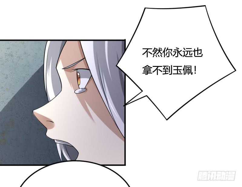 第53话 你竟敢和我谈条件！-第53话