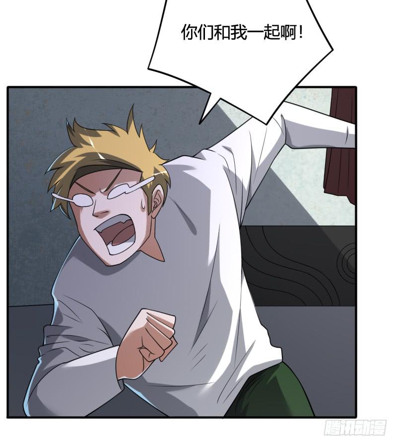 第53话 你竟敢和我谈条件！-第53话
