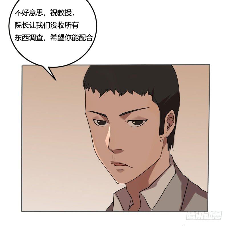 第09话 请你离开-第9话